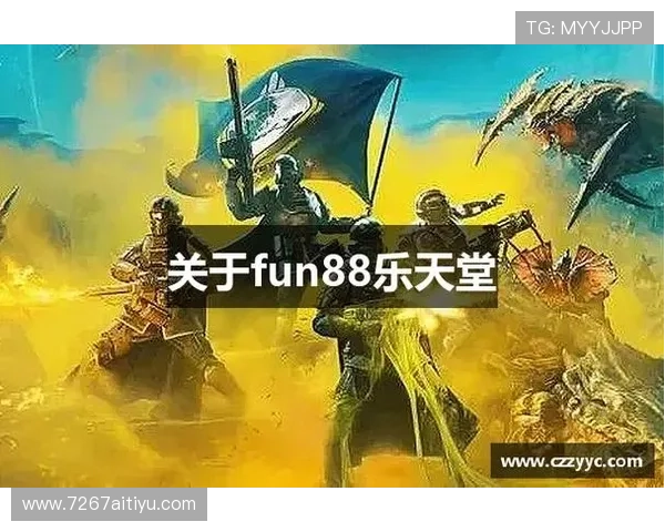 fun88乐天堂：新手玩家必知的注册与玩法指南